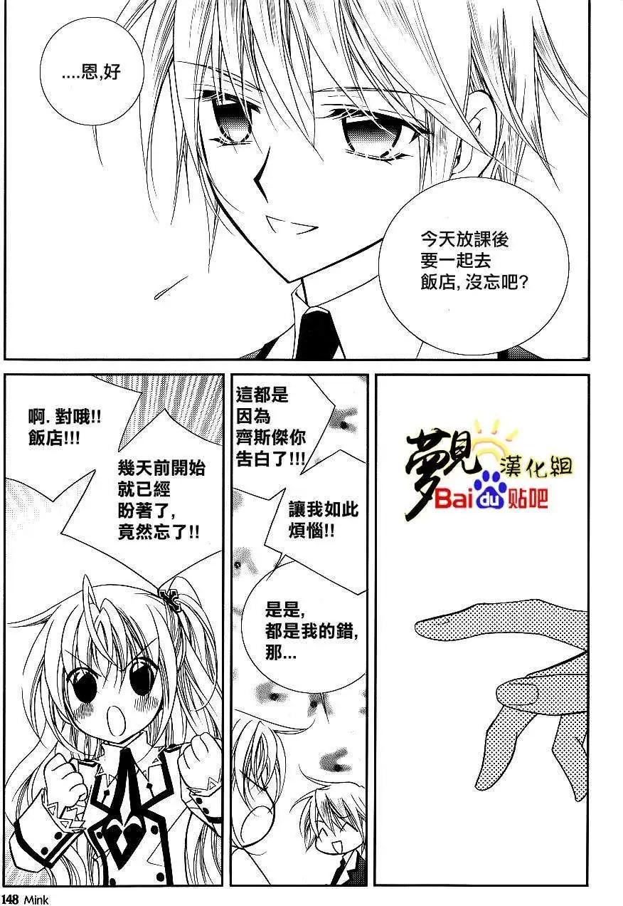 《无概念少女》第46回 第16页