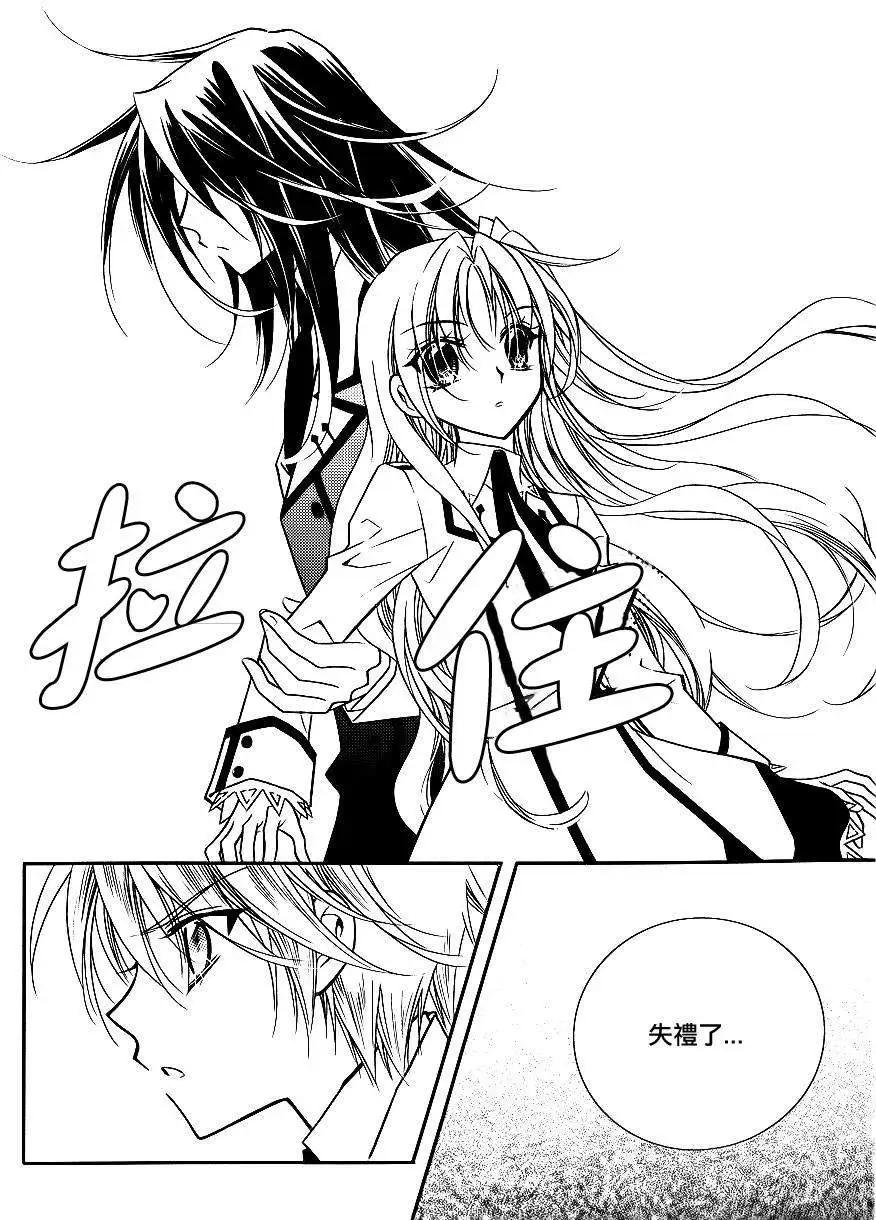《无概念少女》第46回 第17页