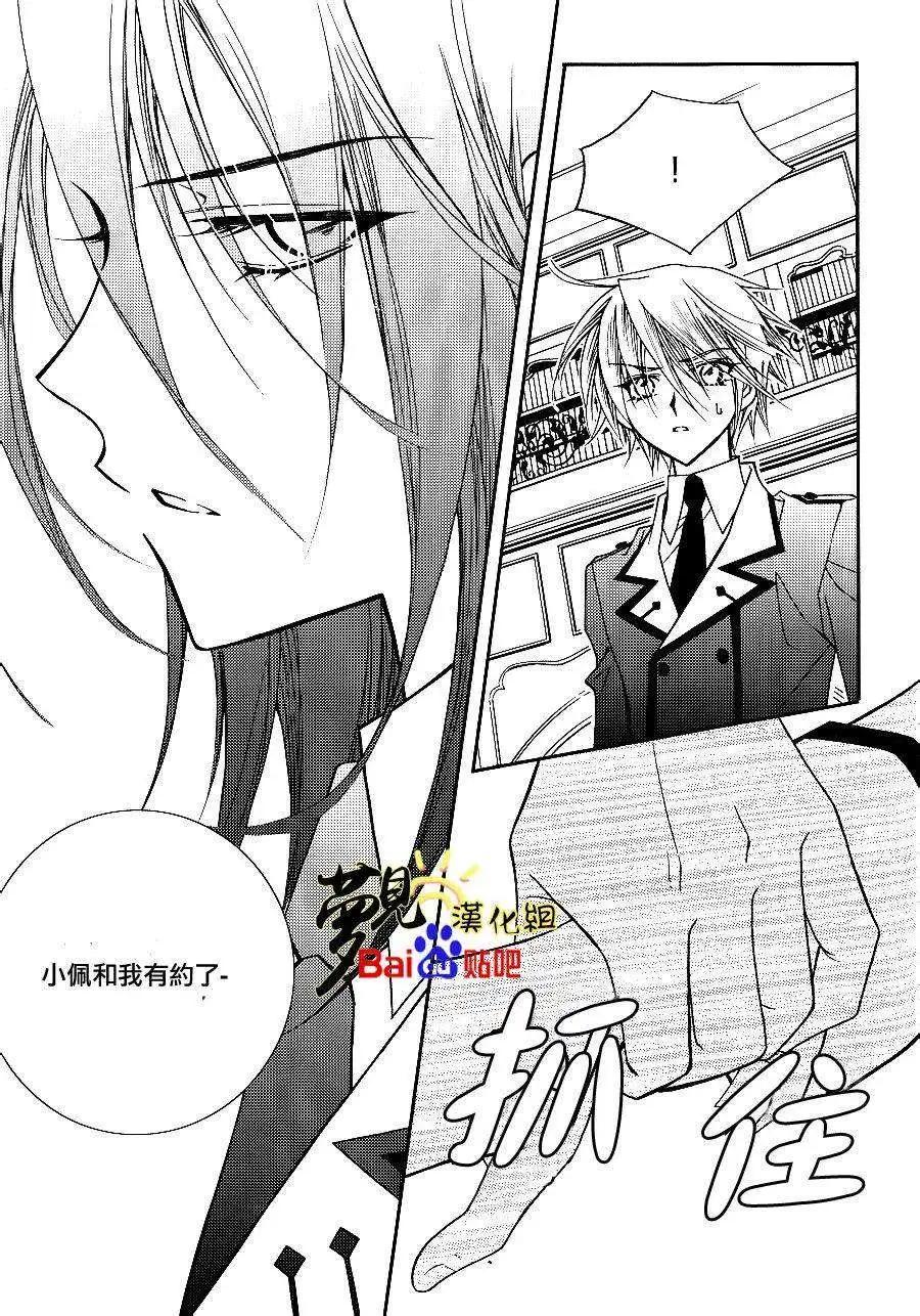 《无概念少女》第46回 第18页