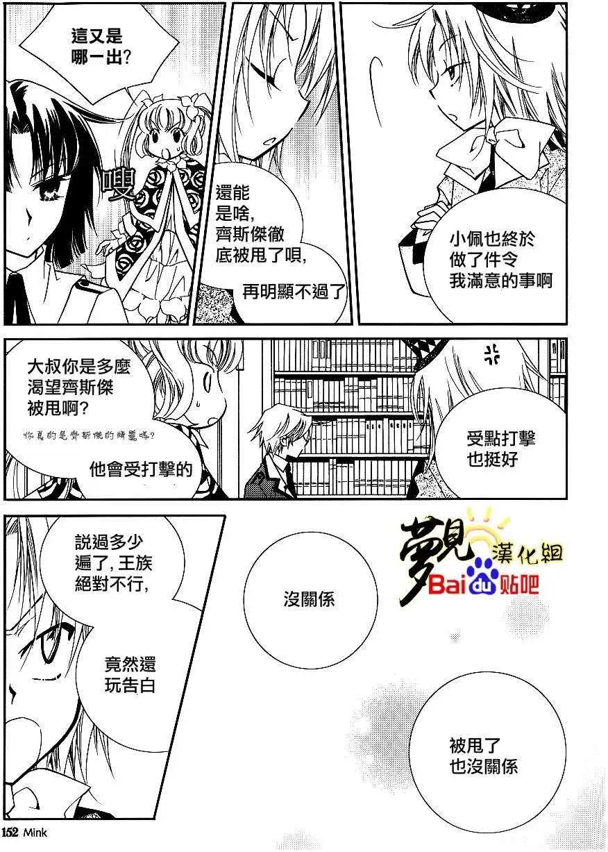 《无概念少女》第46回 第20页