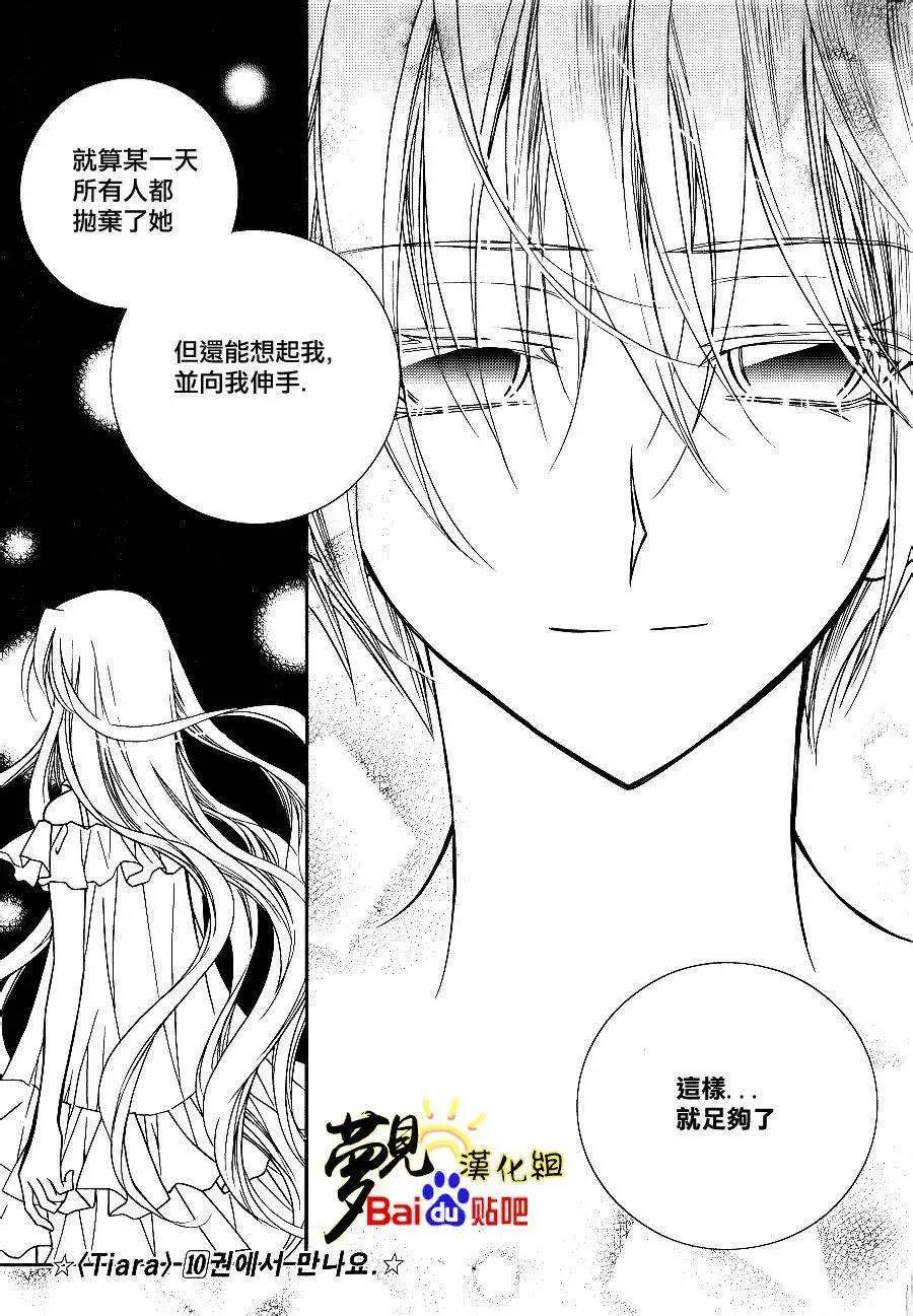 《无概念少女》第46回 第22页