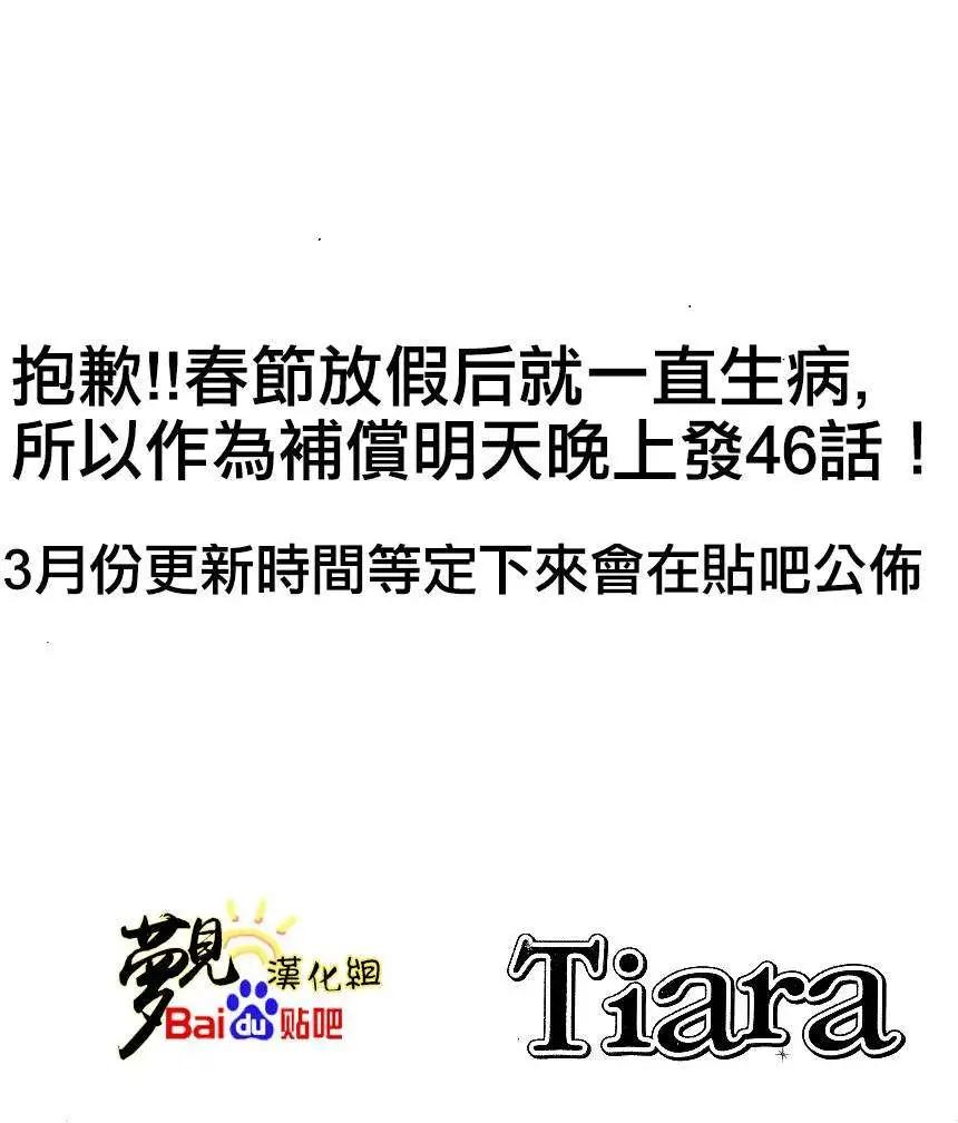 《无概念少女》第46回 第23页