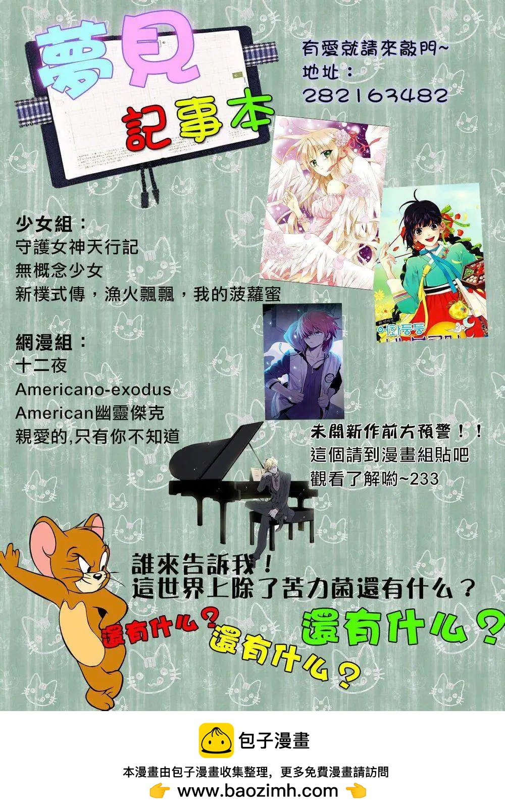 《无概念少女》第46回 第25页