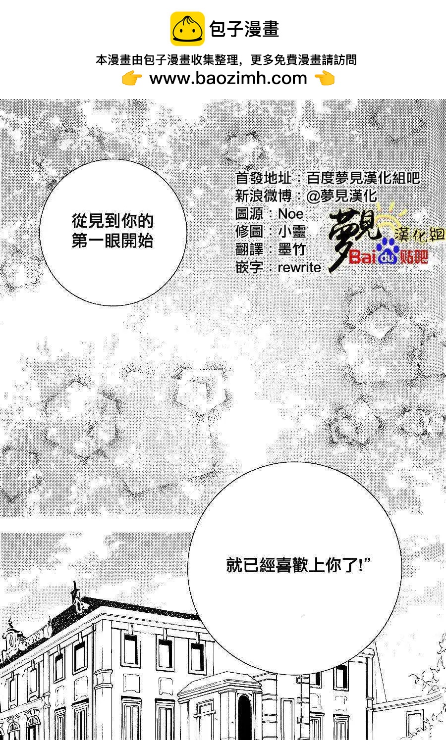 《无概念少女》第46回 第2页