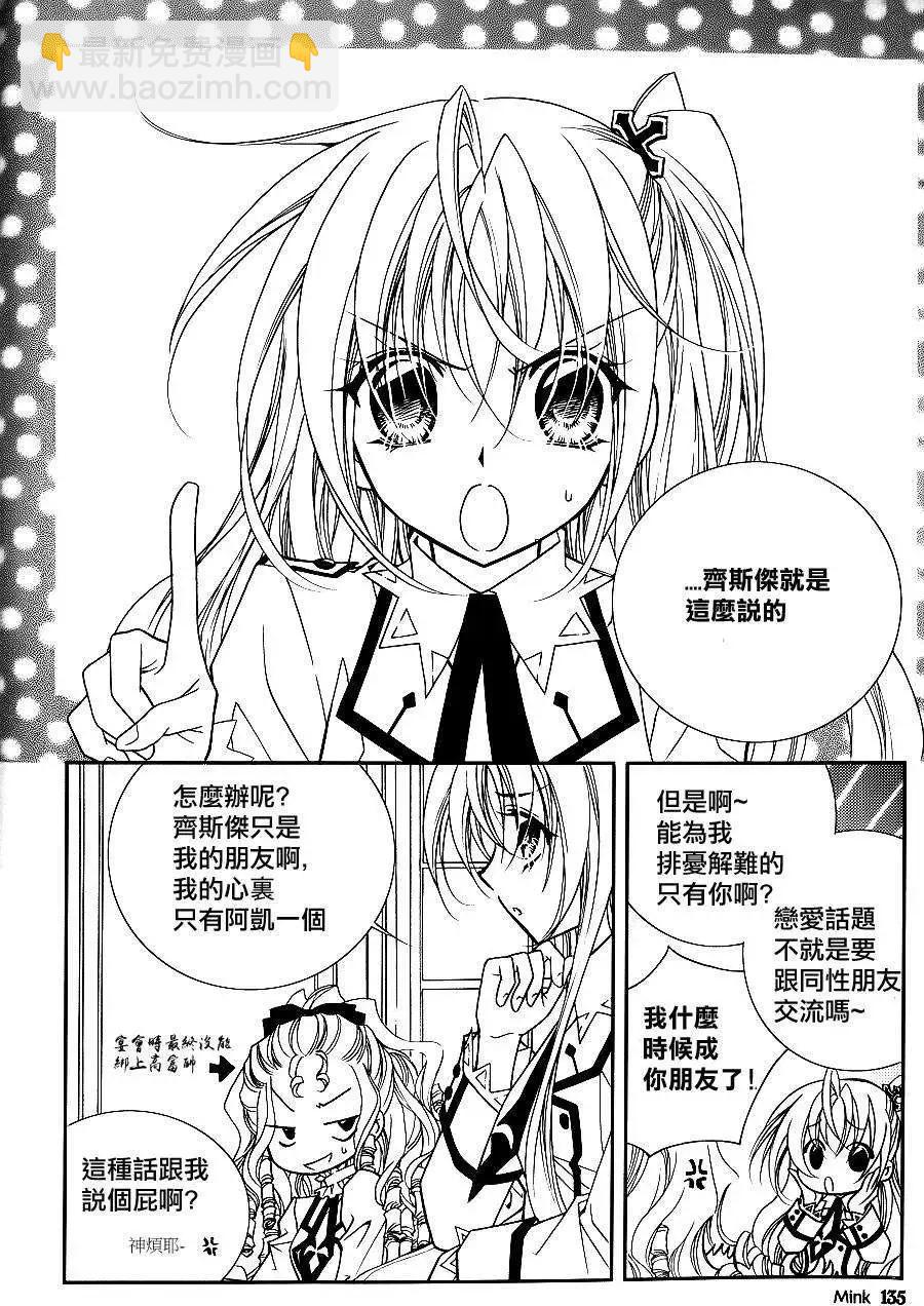 《无概念少女》第46回 第3页