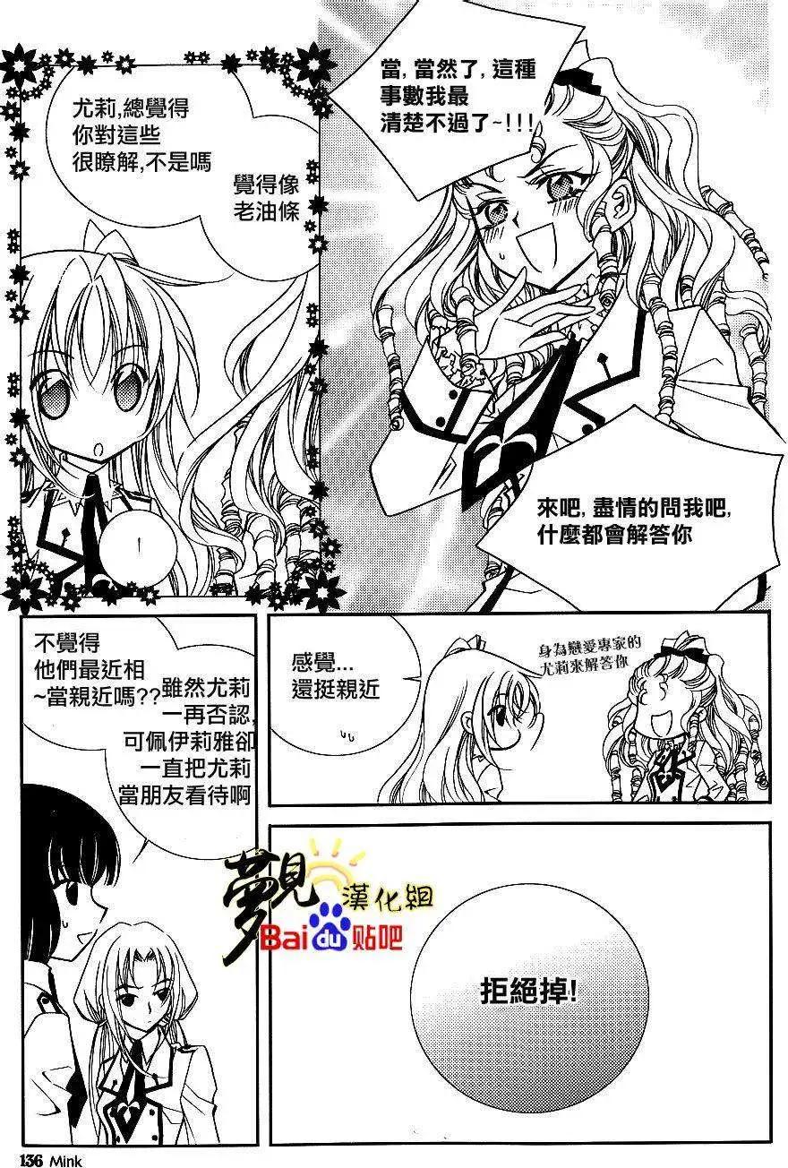 《无概念少女》第46回 第4页