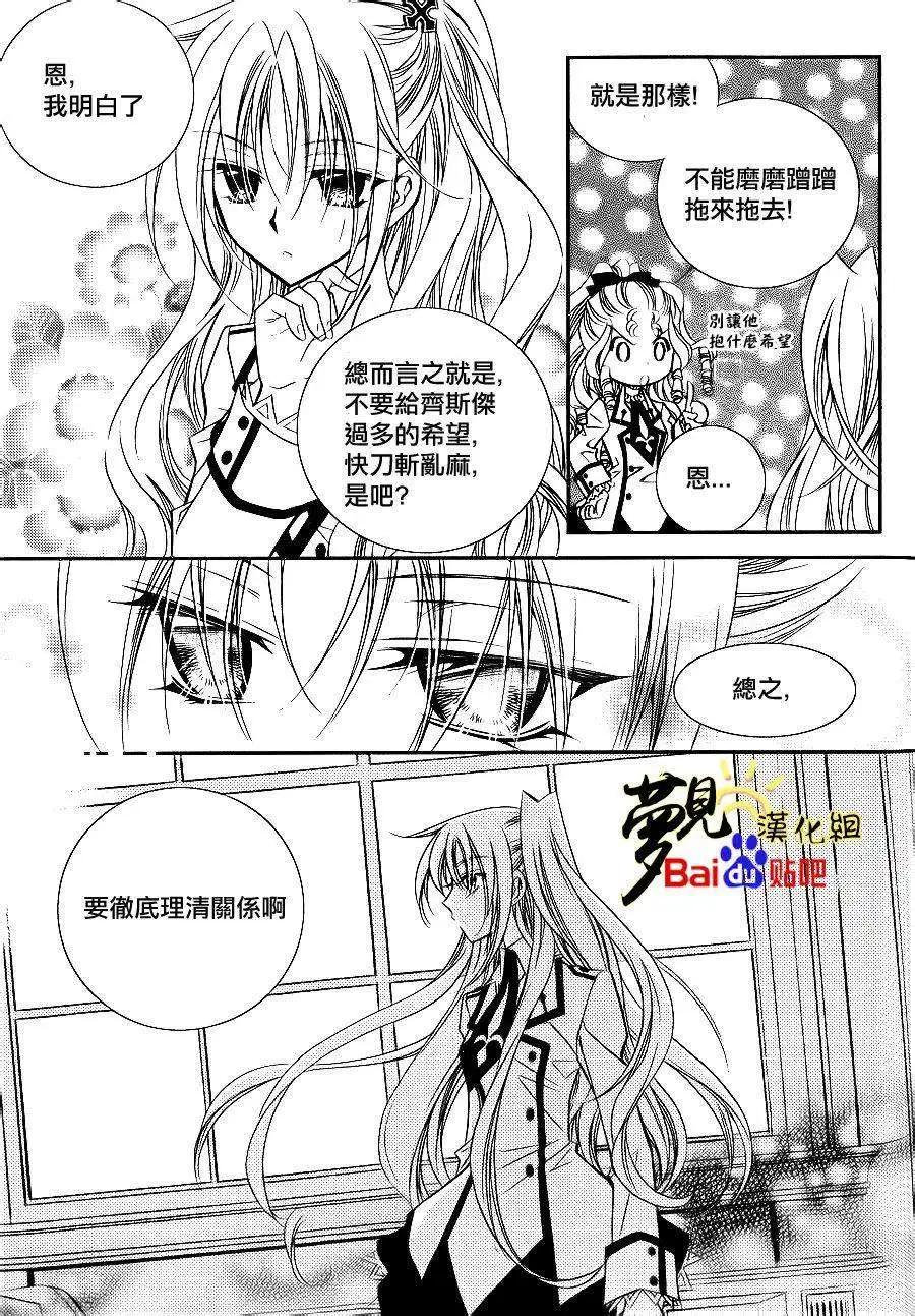 《无概念少女》第46回 第6页
