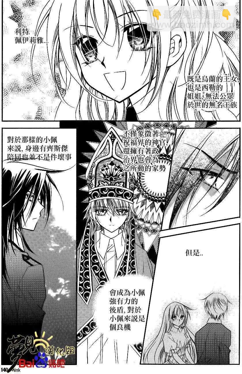 《无概念少女》第46回 第8页