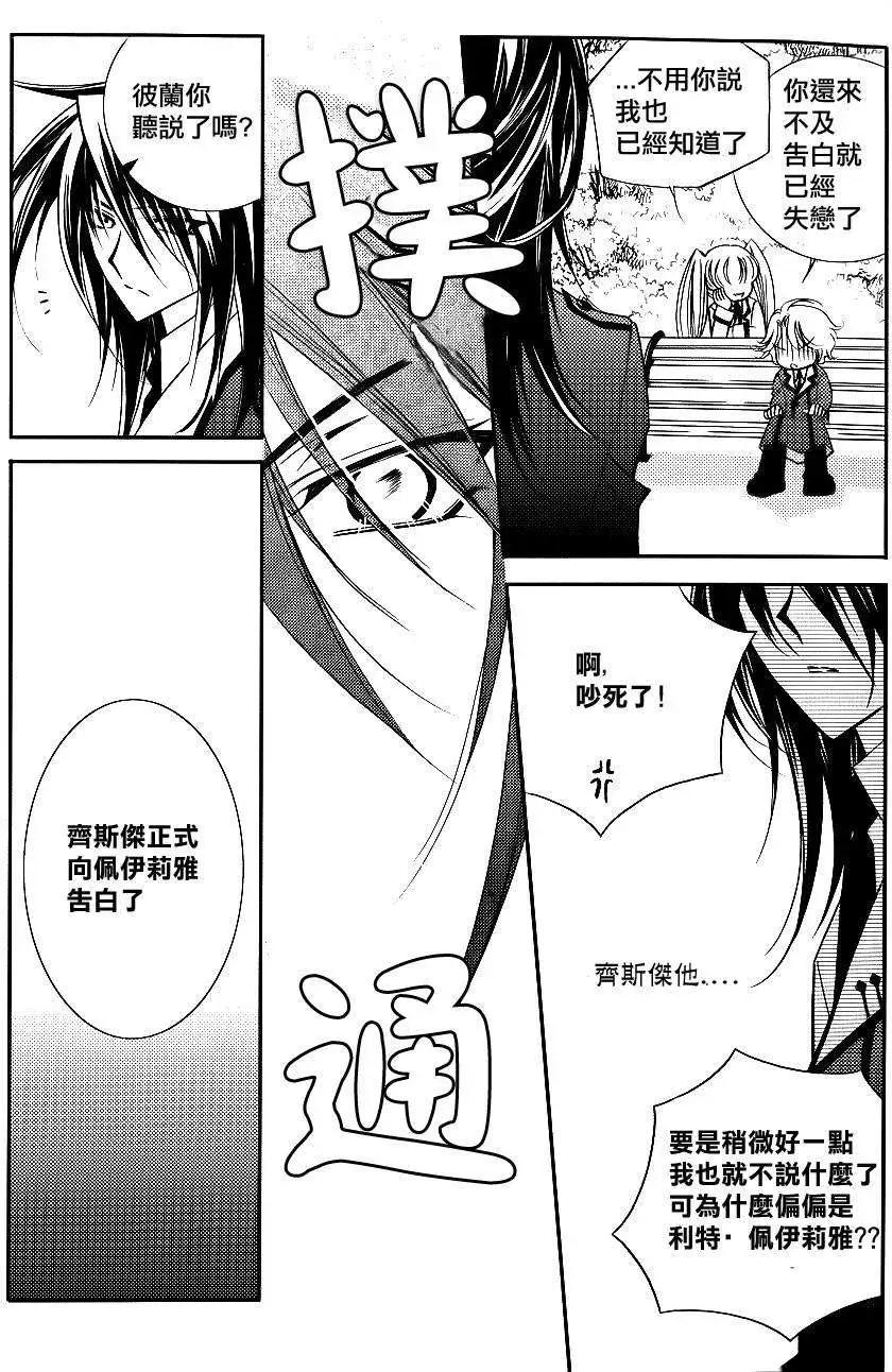 《无概念少女》第46回 第9页