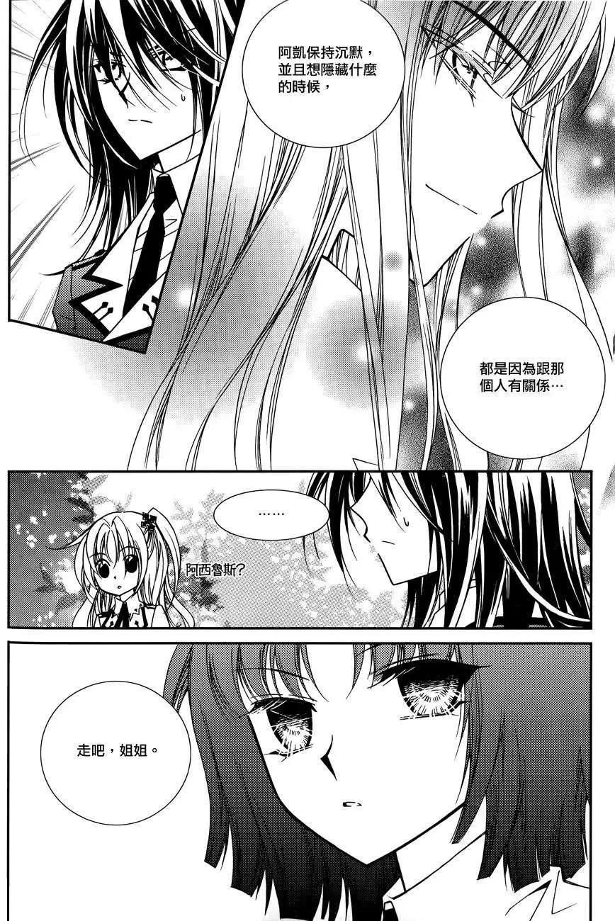 《无概念少女》第44回 第11页