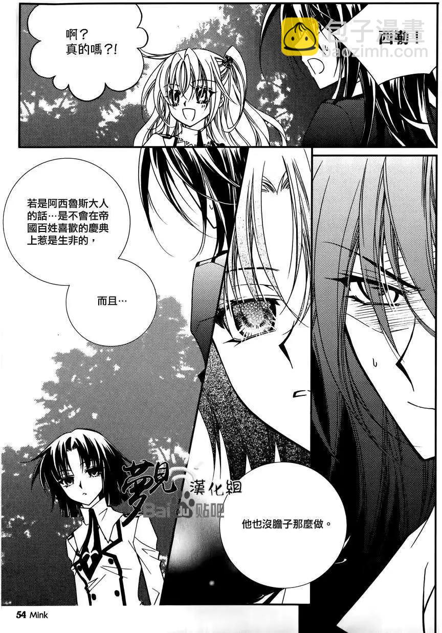 《无概念少女》第44回 第12页