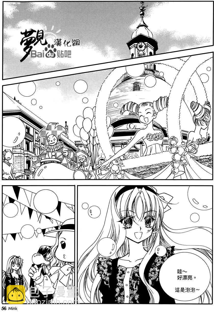 《无概念少女》第44回 第14页