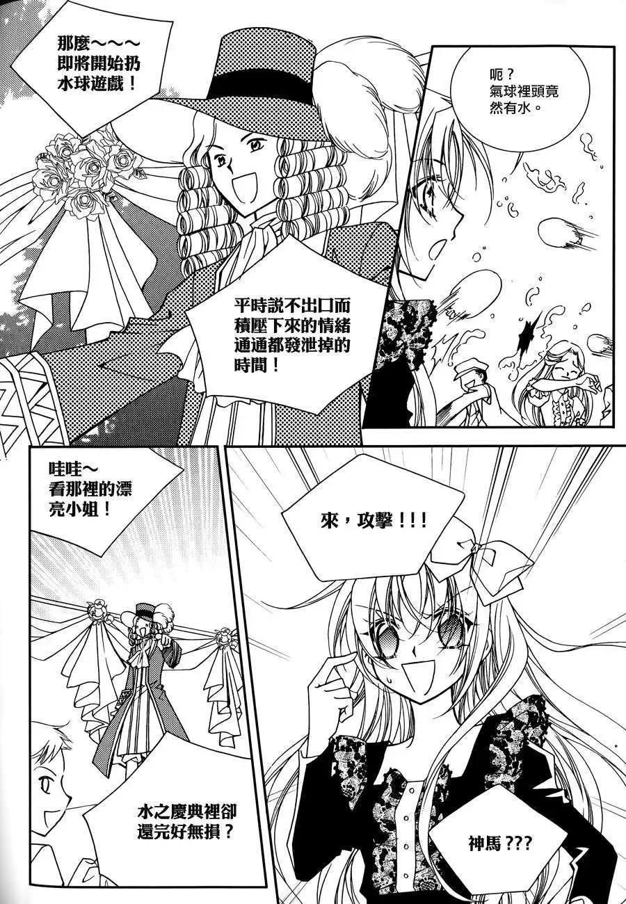 《无概念少女》第44回 第15页