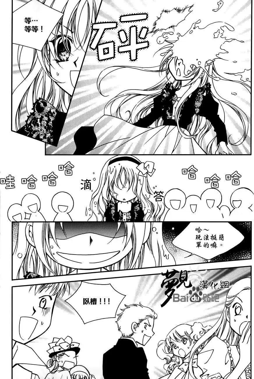 《无概念少女》第44回 第16页