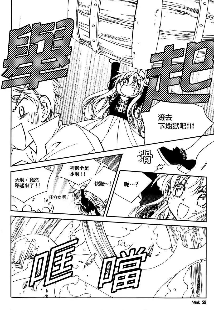 《无概念少女》第44回 第17页