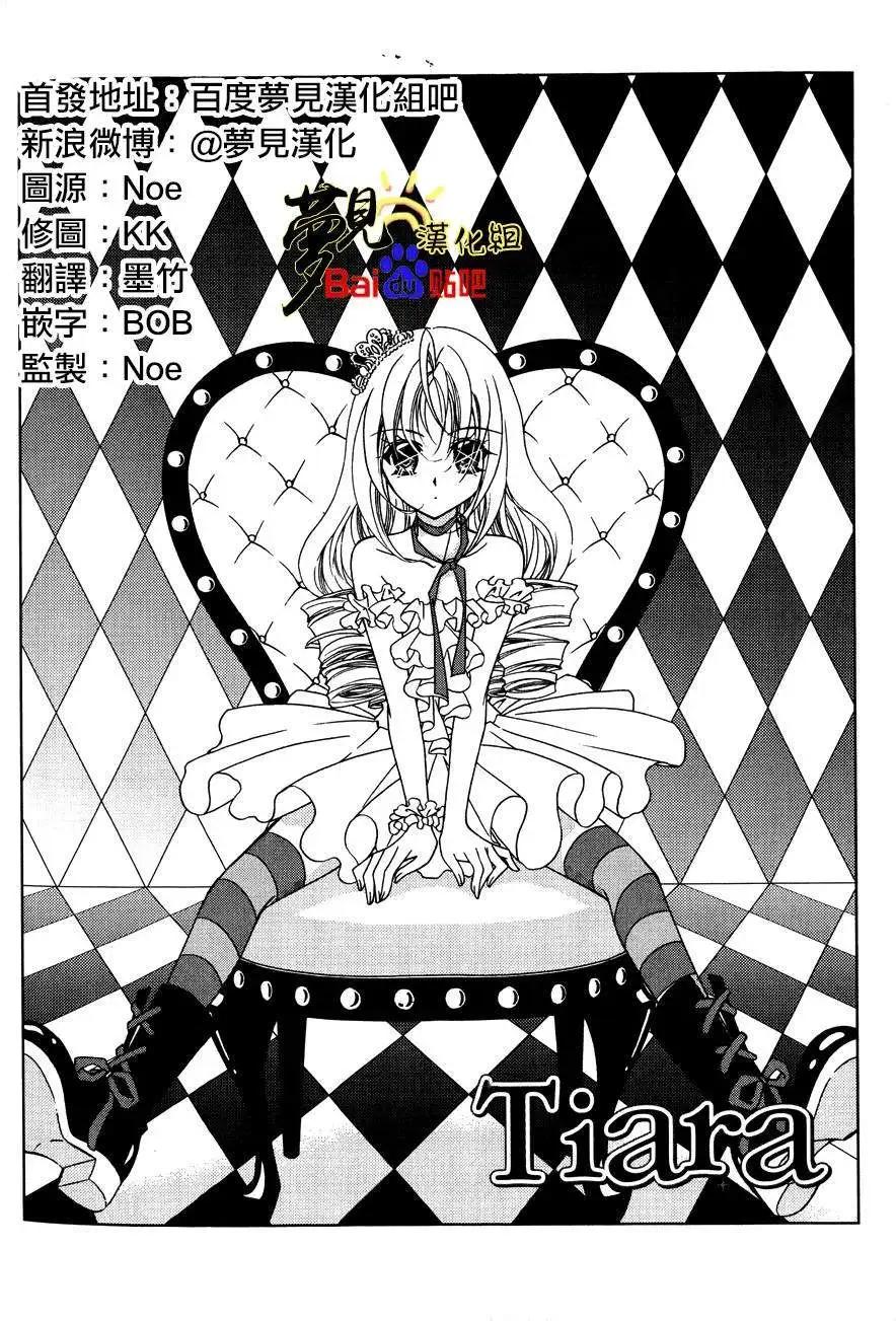 《无概念少女》第44回 第1页
