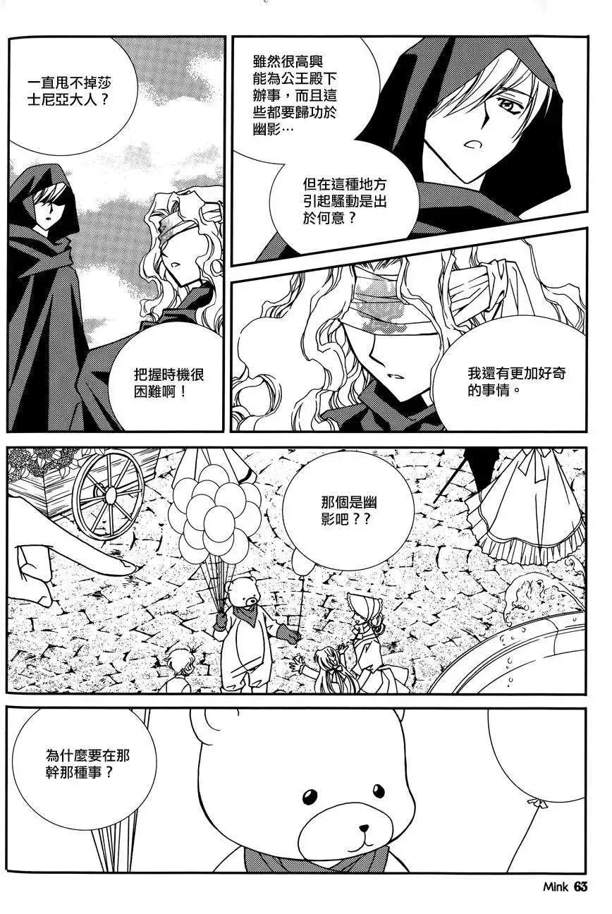 《无概念少女》第44回 第21页