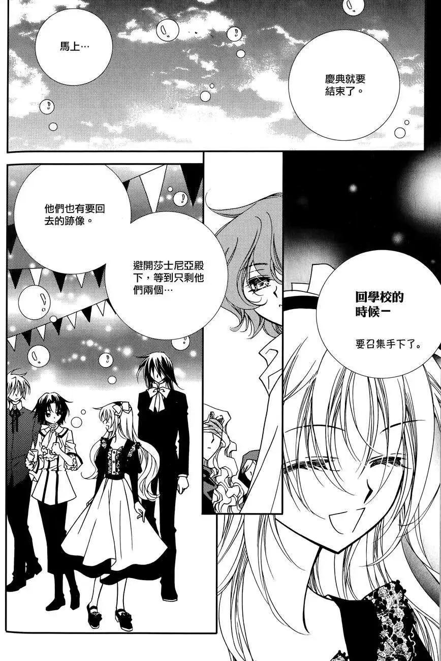 《无概念少女》第44回 第23页