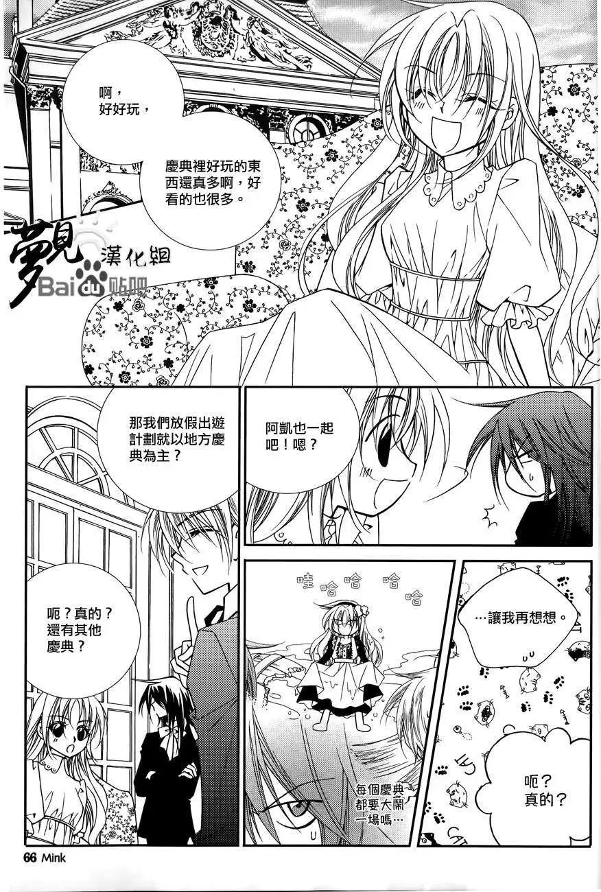 《无概念少女》第44回 第24页