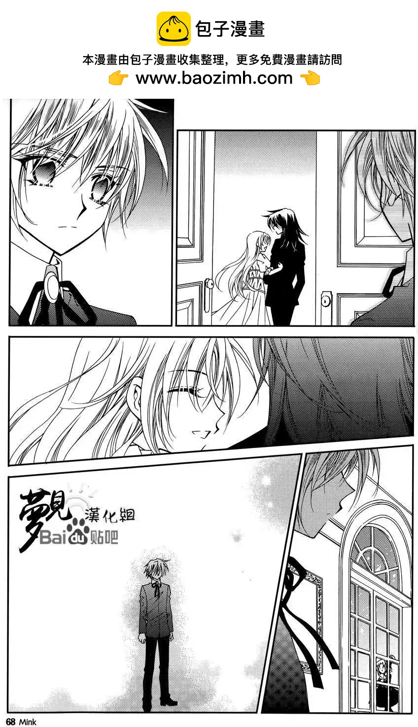 《无概念少女》第44回 第26页