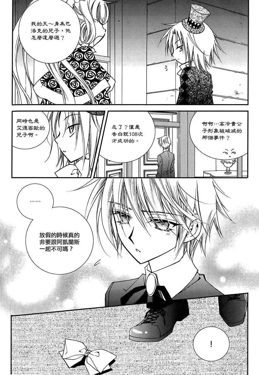 《无概念少女》第44回 第27页
