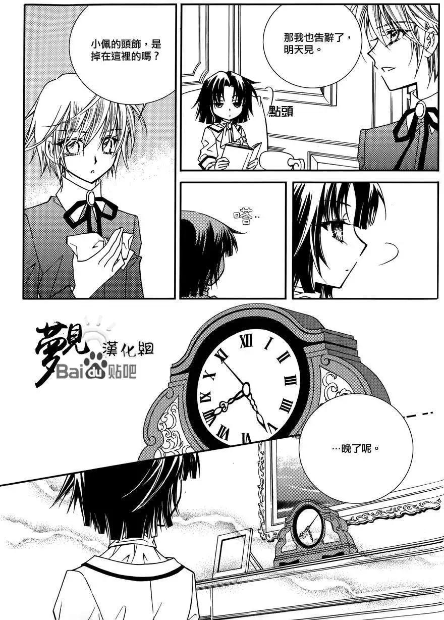 《无概念少女》第44回 第28页
