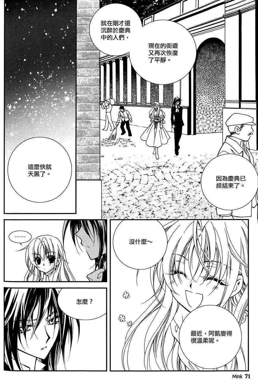 《无概念少女》第44回 第29页