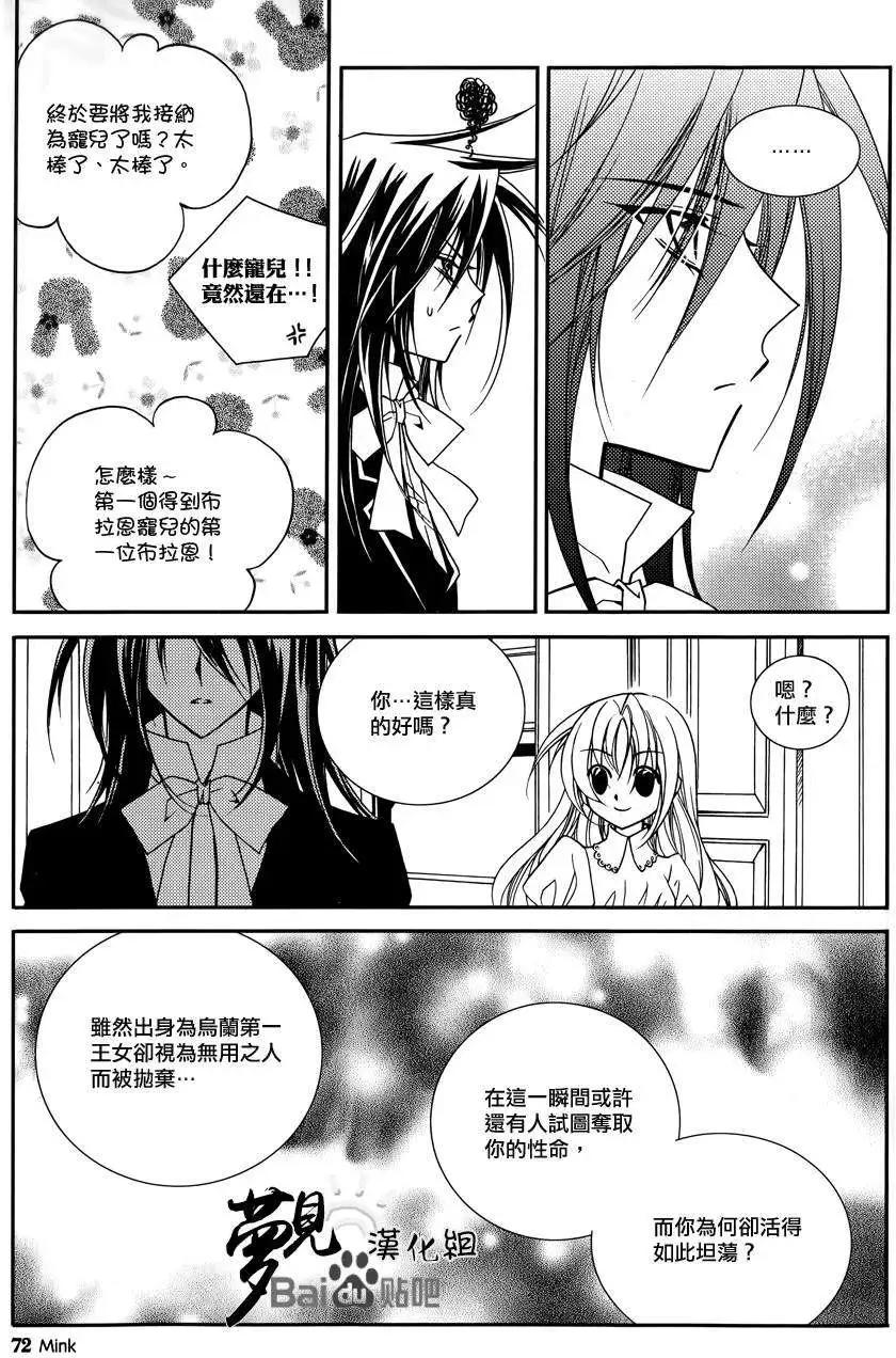 《无概念少女》第44回 第30页