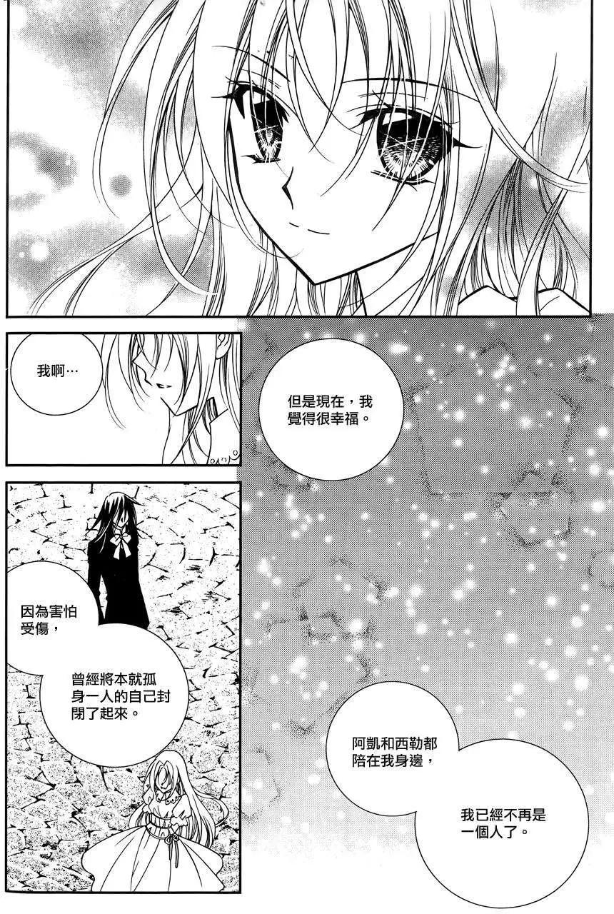 《无概念少女》第44回 第31页