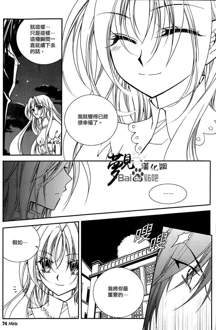 《无概念少女》第44回 第32页