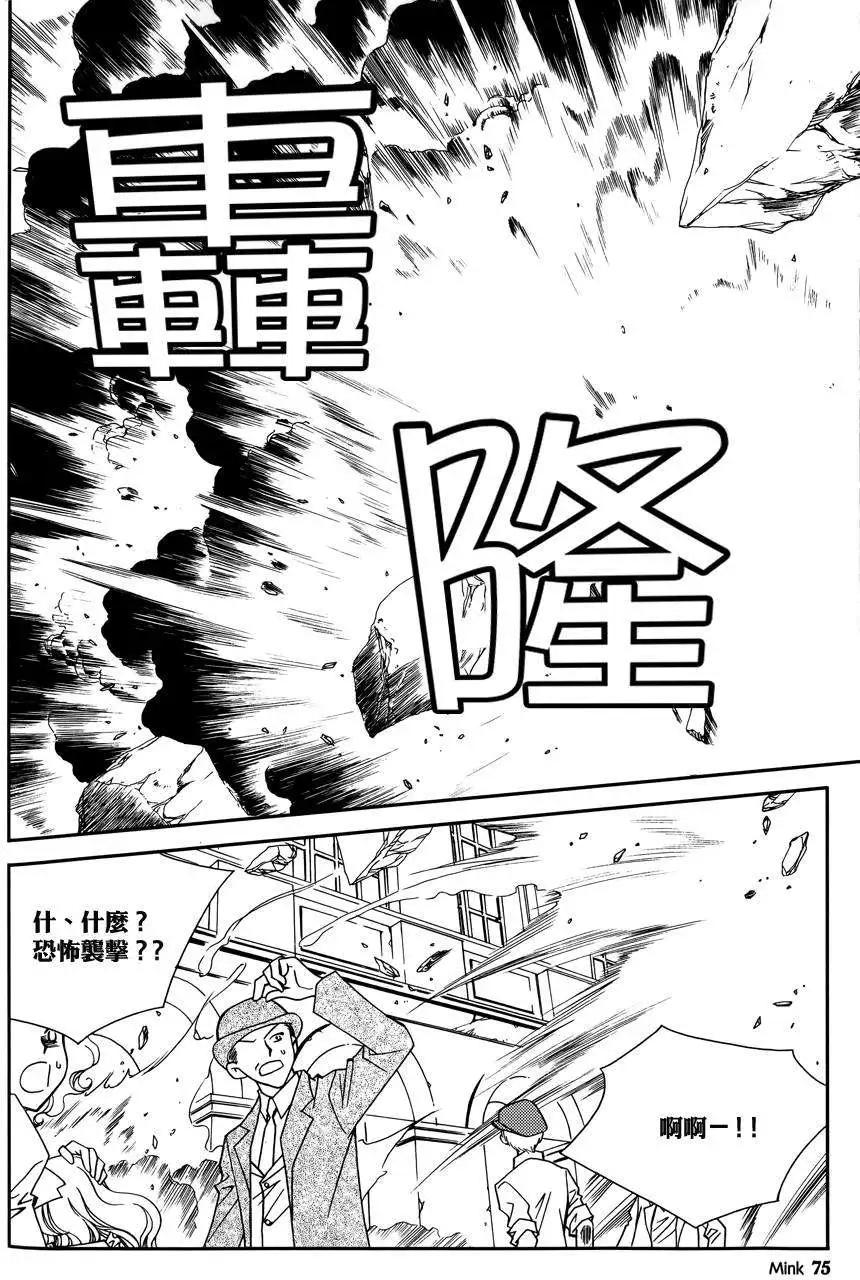 《无概念少女》第44回 第33页