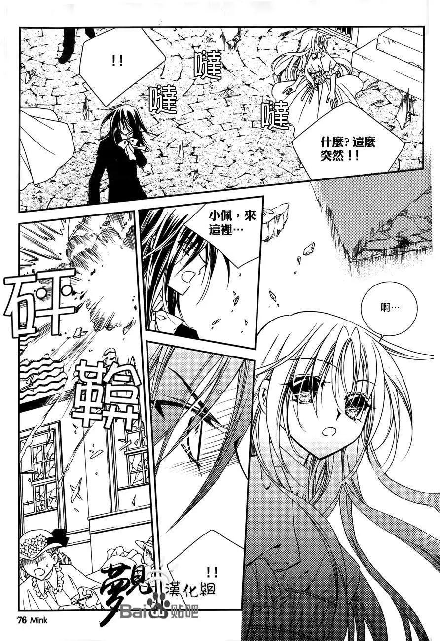 《无概念少女》第44回 第34页