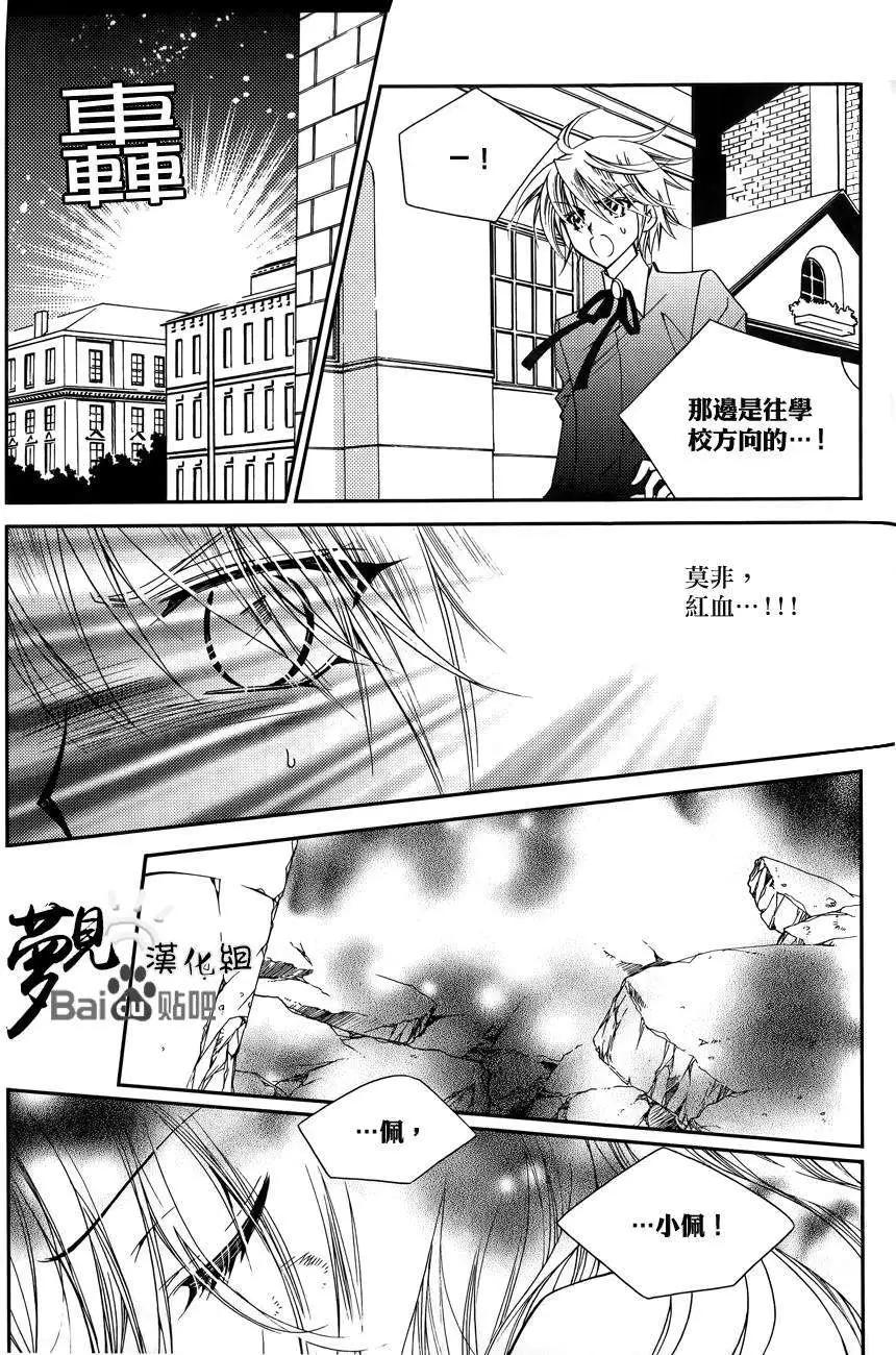 《无概念少女》第44回 第36页