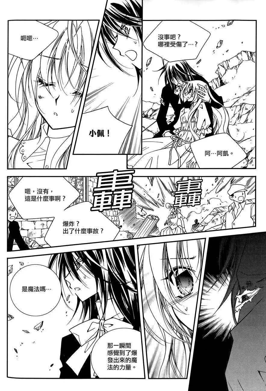 《无概念少女》第44回 第37页