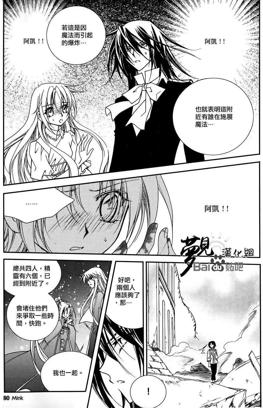 《无概念少女》第44回 第38页