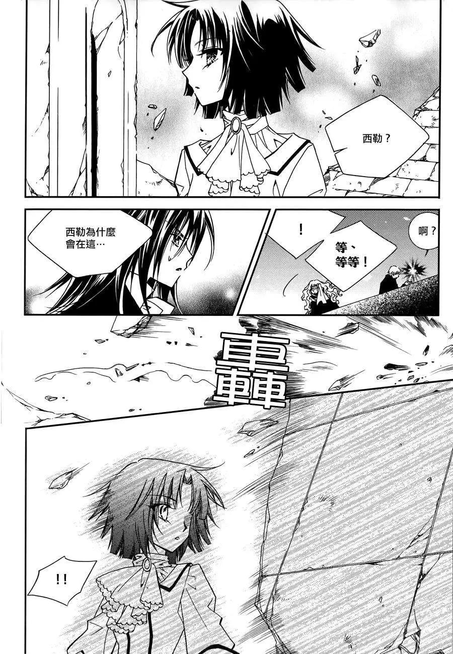 《无概念少女》第44回 第39页