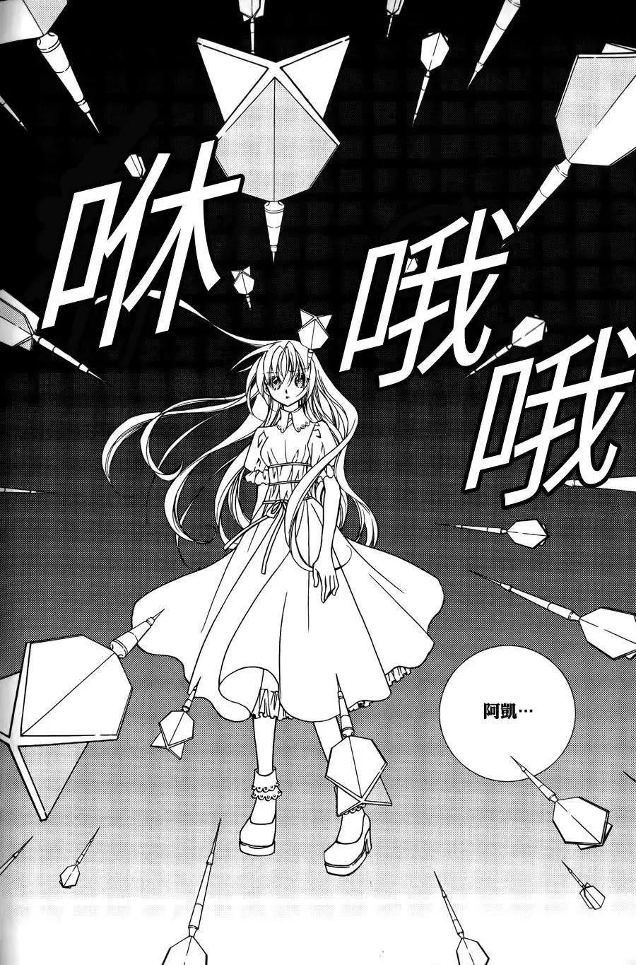 《无概念少女》第44回 第41页