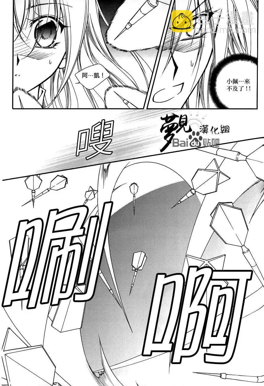 《无概念少女》第44回 第42页