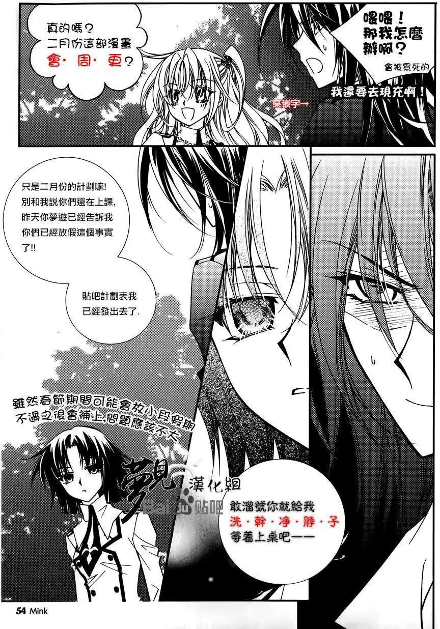 《无概念少女》第44回 第45页