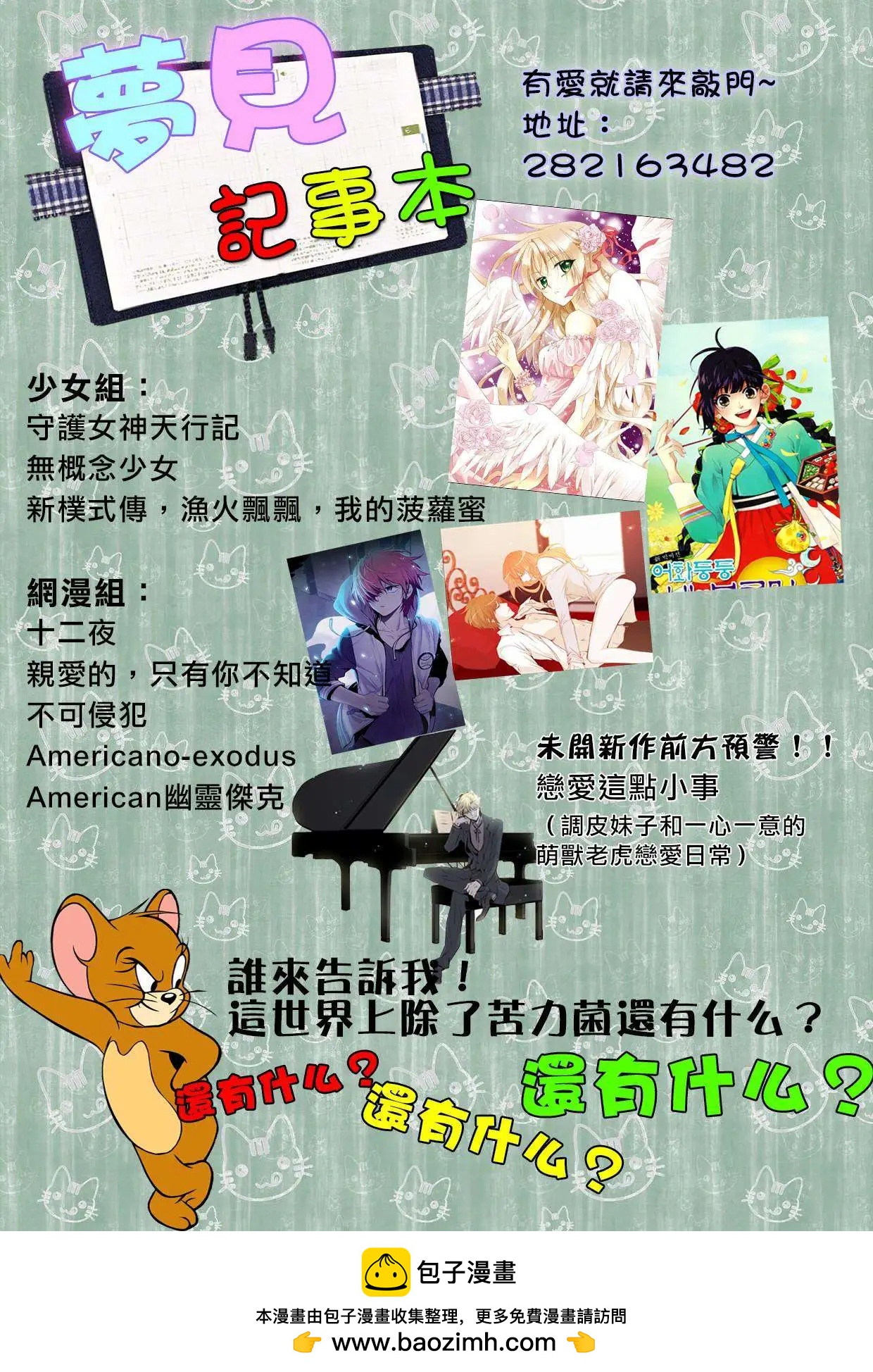 《无概念少女》第44回 第47页