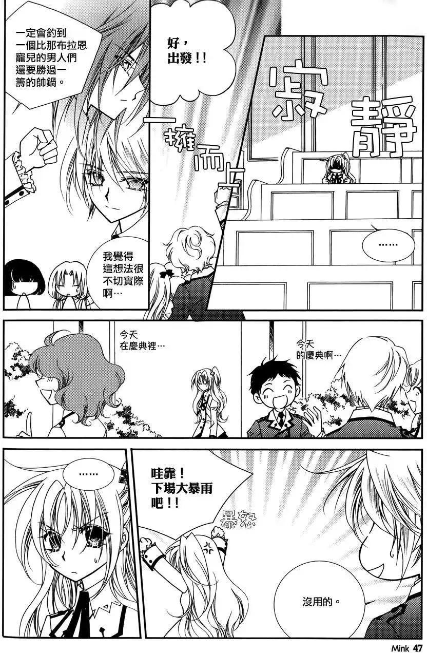 《无概念少女》第44回 第5页