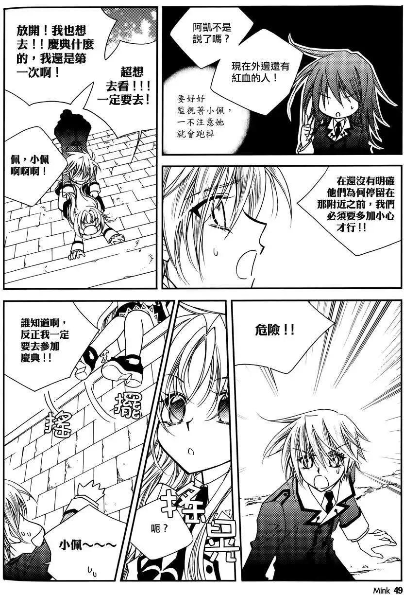 《无概念少女》第44回 第7页
