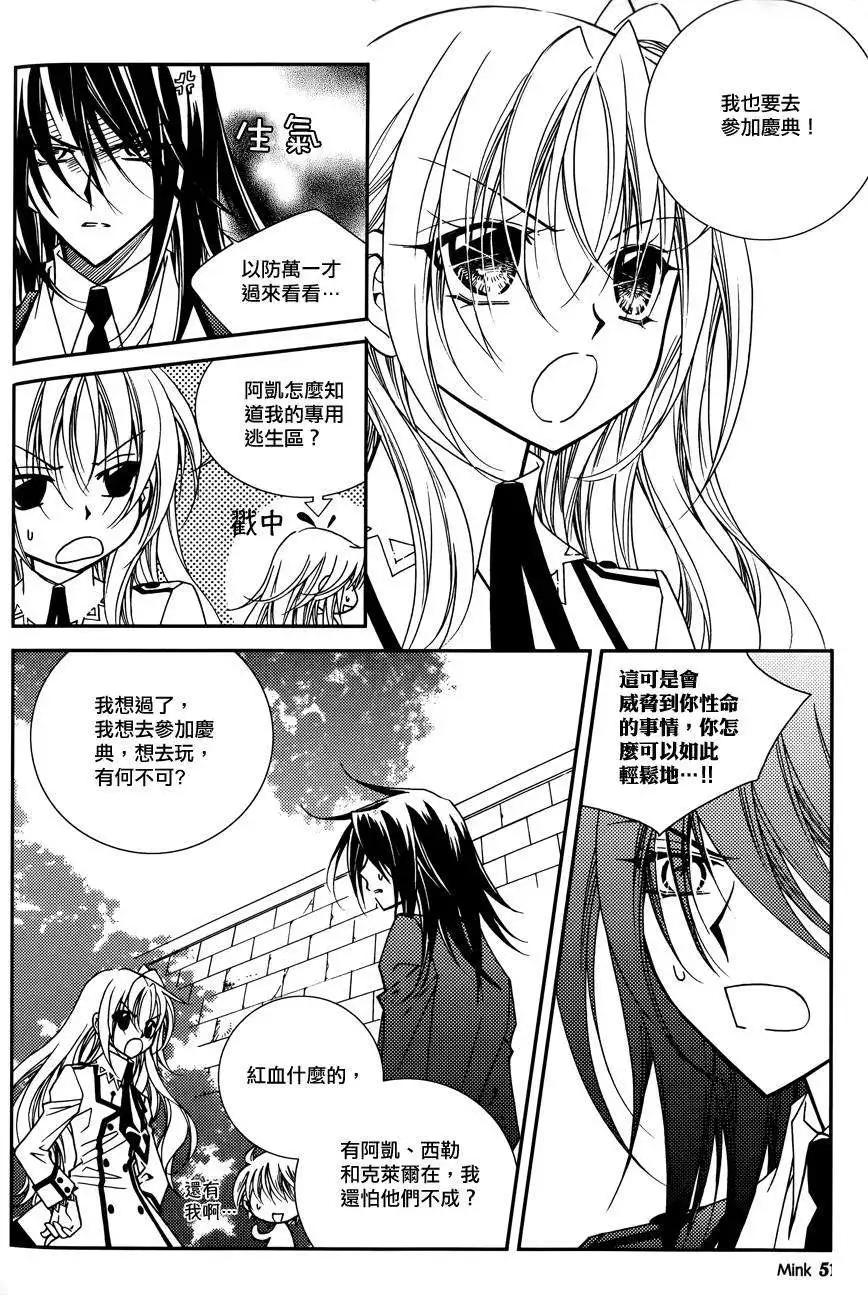 《无概念少女》第44回 第9页