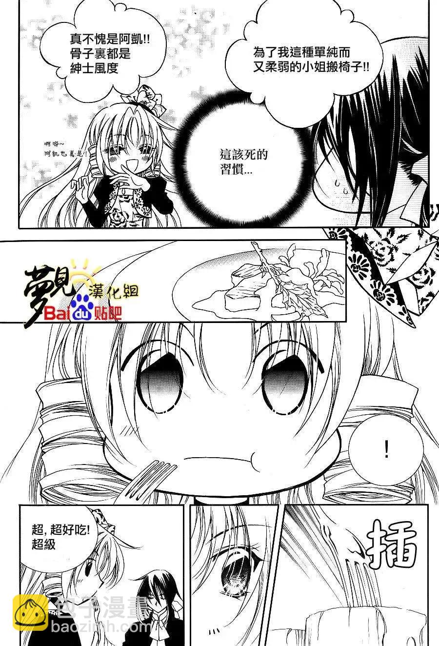 《无概念少女》第47回 第10页