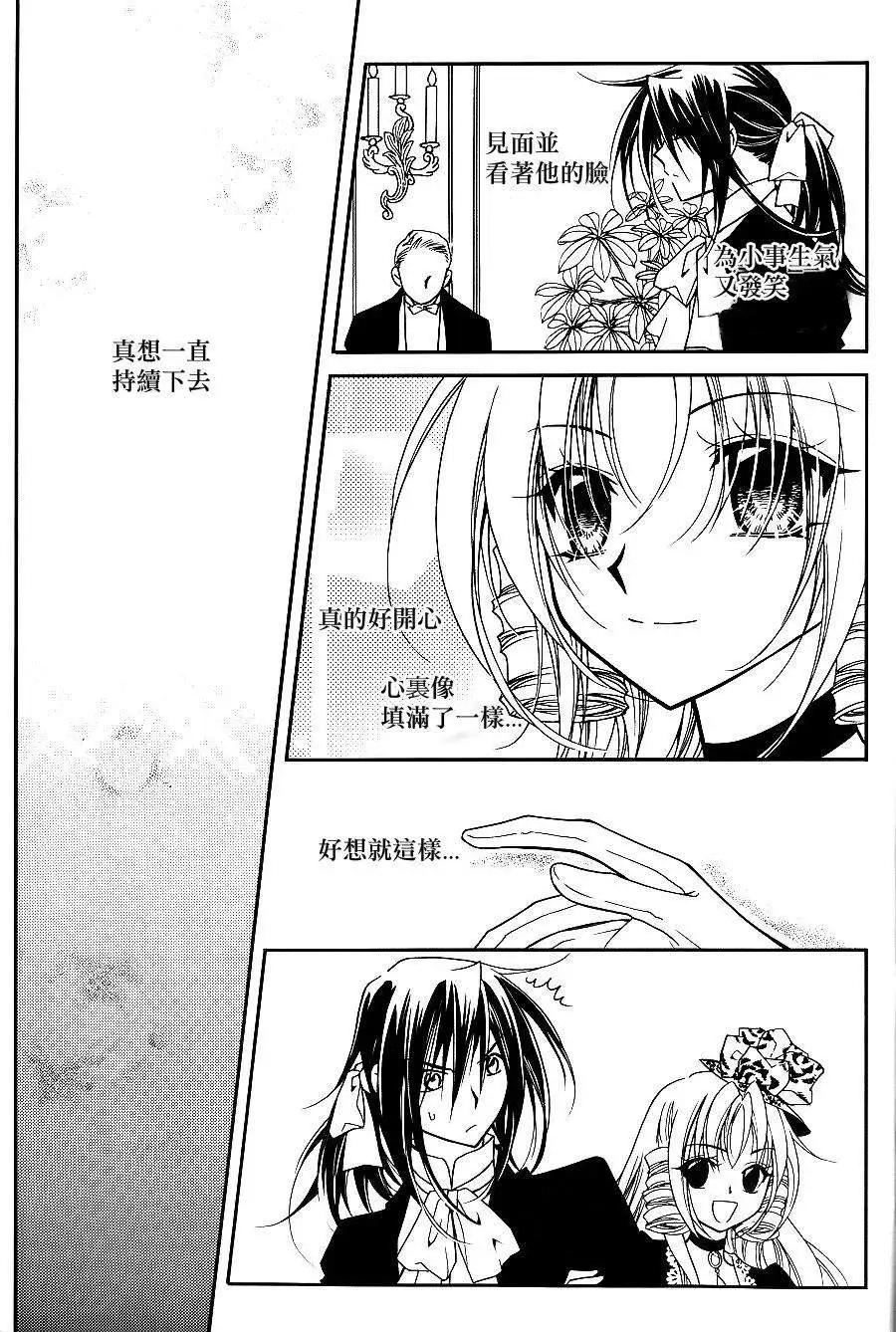 《无概念少女》第47回 第13页