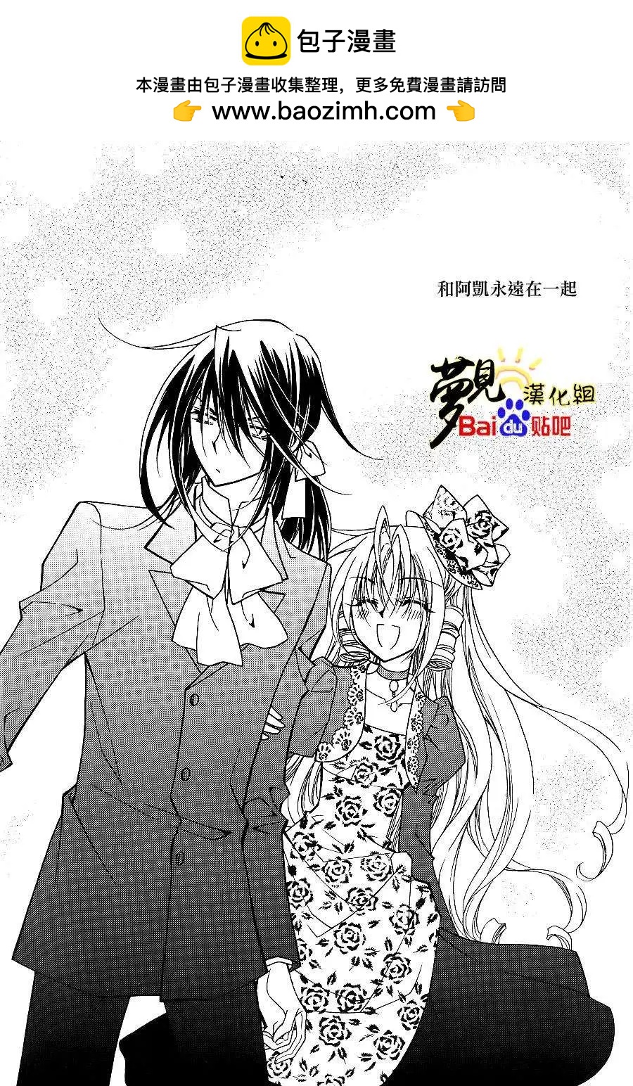 《无概念少女》第47回 第14页