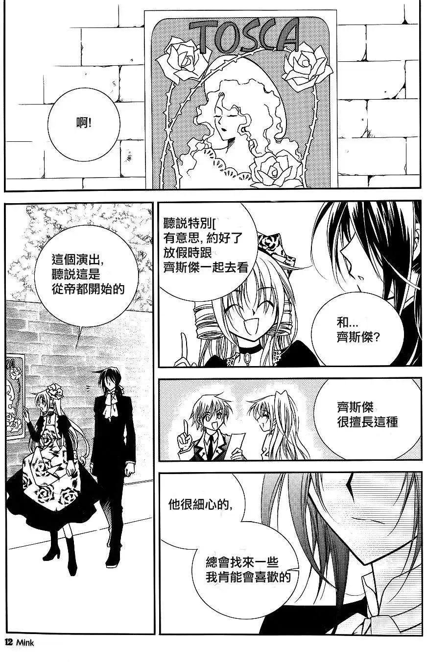 《无概念少女》第47回 第15页
