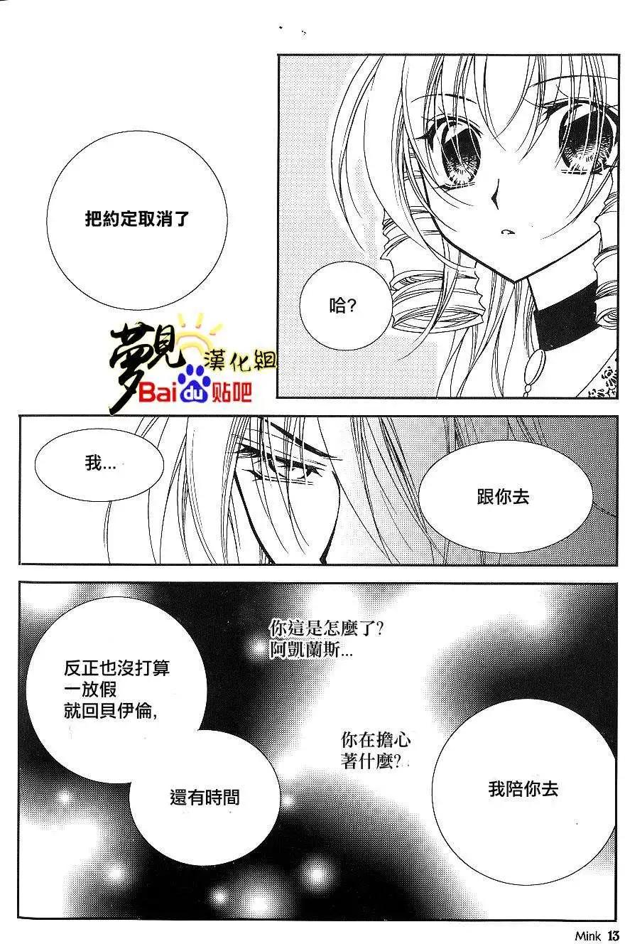 《无概念少女》第47回 第16页