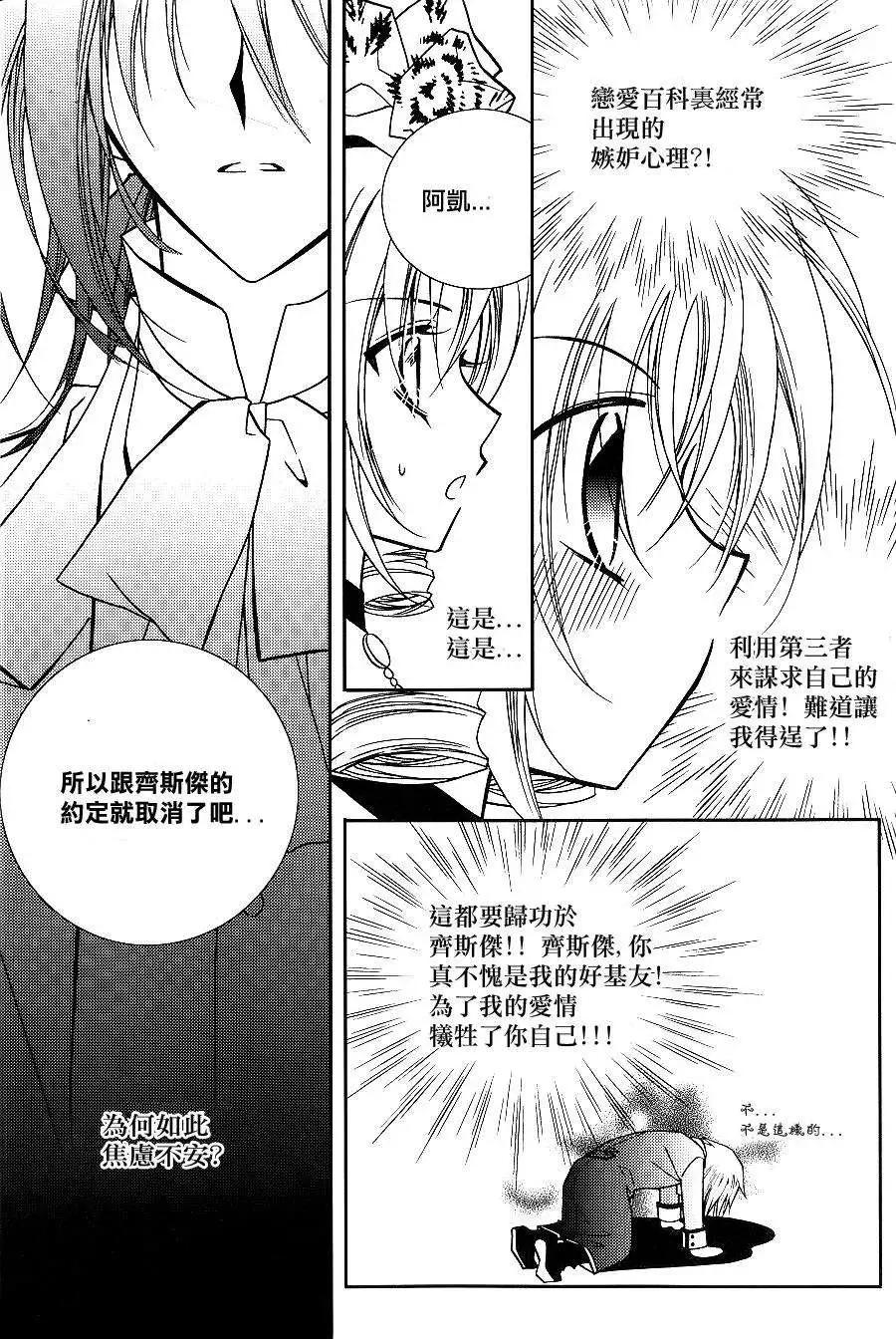 《无概念少女》第47回 第17页