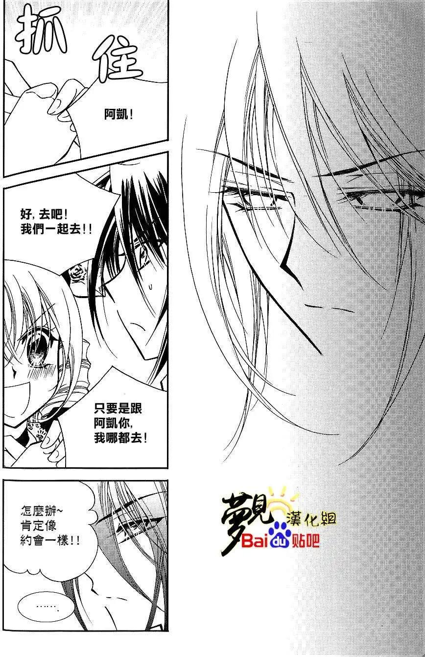 《无概念少女》第47回 第18页